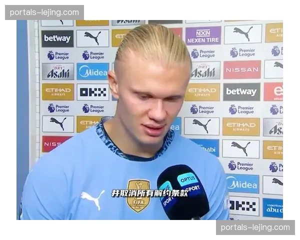 哈兰德曼城进球机器身价1.8亿 挪威锋线核心世界杯首秀期待 哈兰德曼城进球机器身价1.8亿 挪威锋线核心世界杯首秀期待